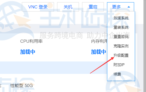 恒创科技云服务器升级