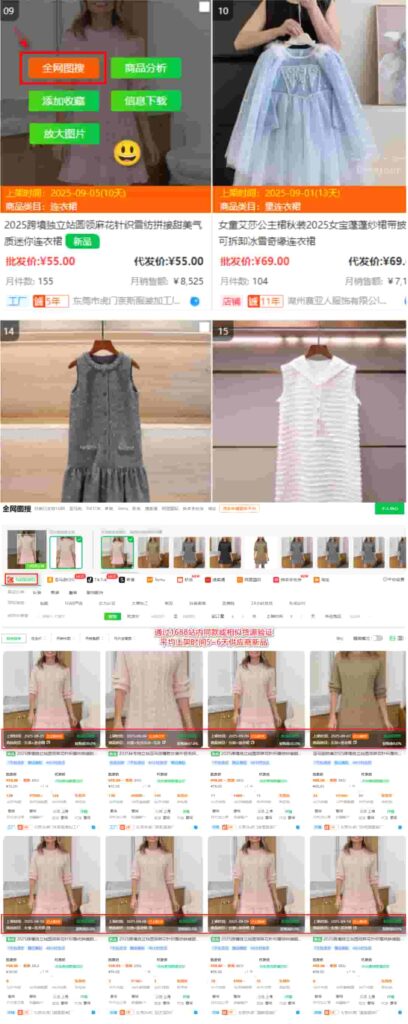 店雷达AI大数据模型会