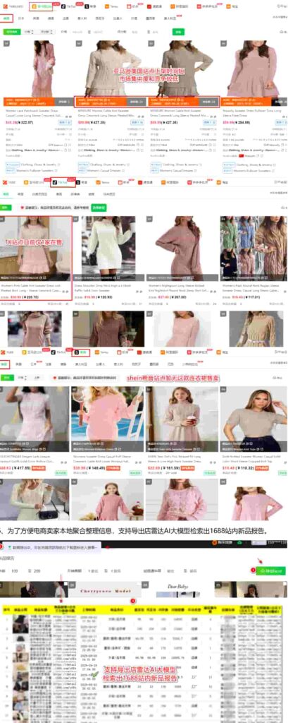 店雷达AI大数据模型会