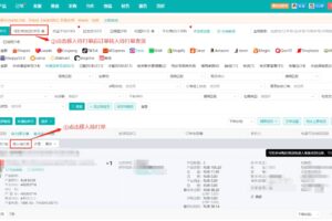 先申请订单运单号