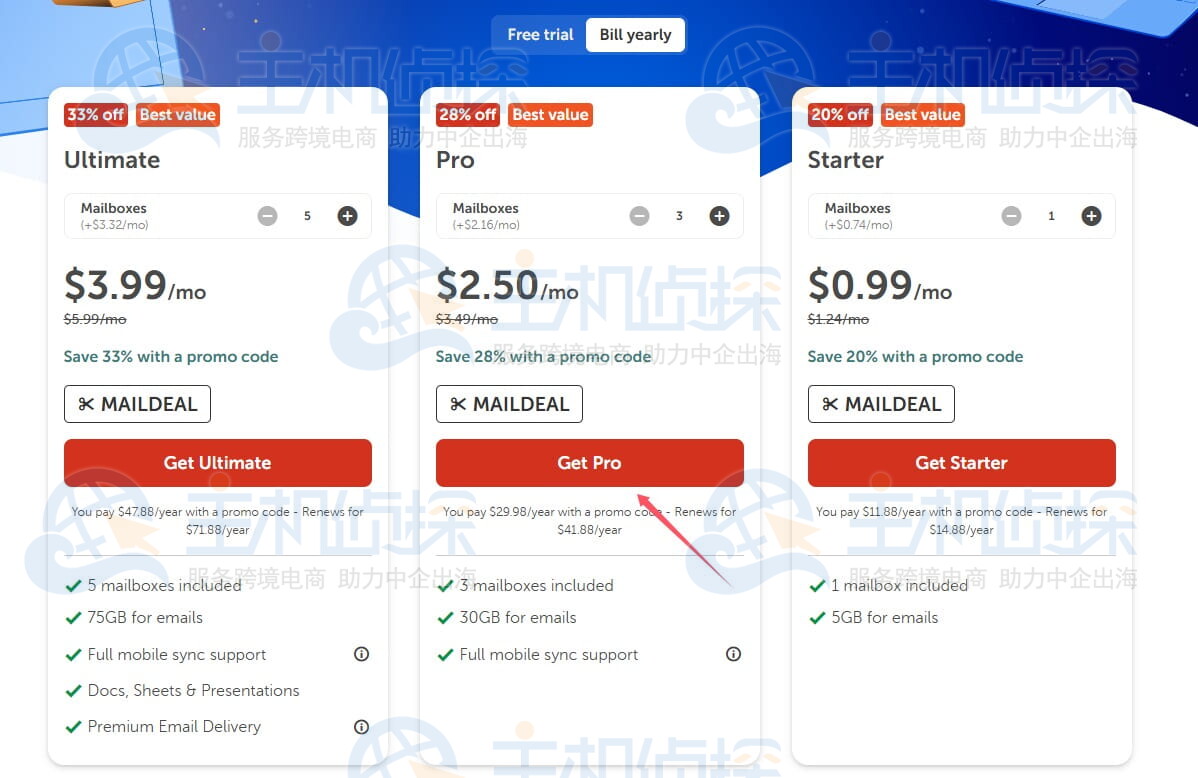 购买Namecheap企业邮箱