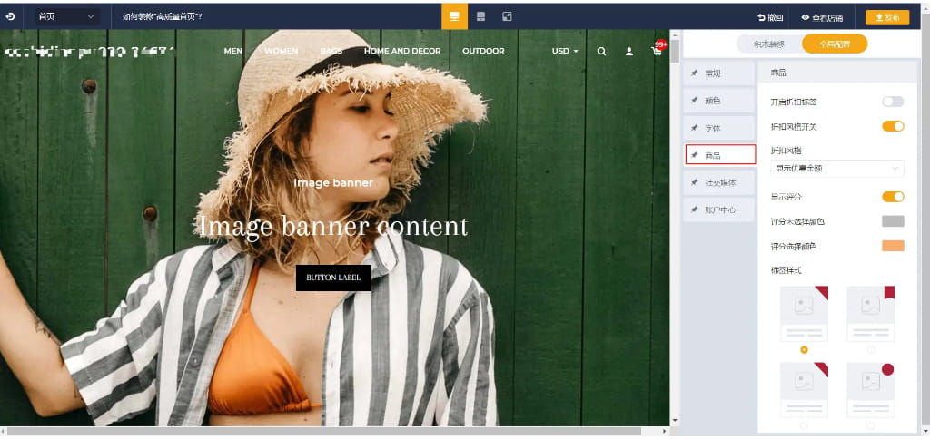 Shopyy店铺商品设置