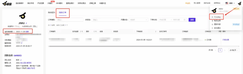 极目数据新春献礼