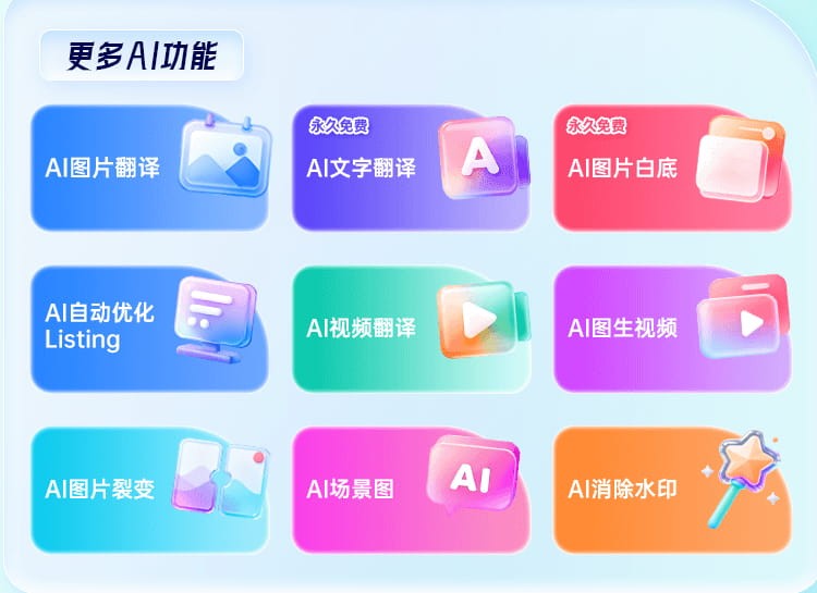 积分畅享多项功能