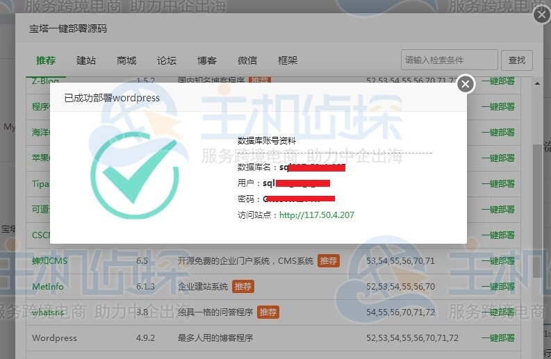 搭建个人博客网站