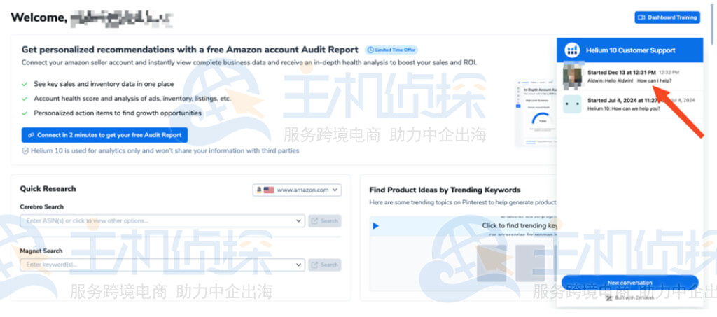 查看最近的聊天记录