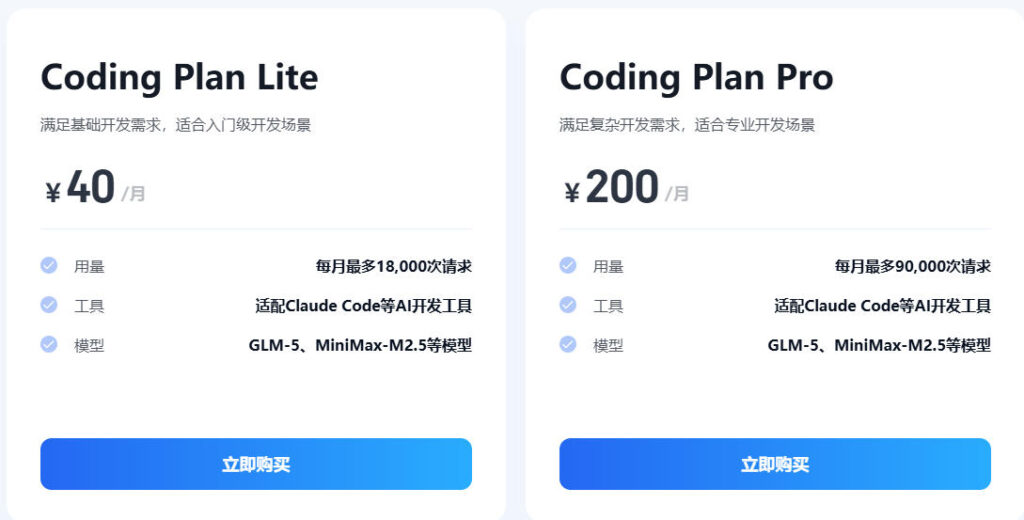 2026年国内主流AI模型Coding Plan价格、功能盘点 - 美国主机侦探