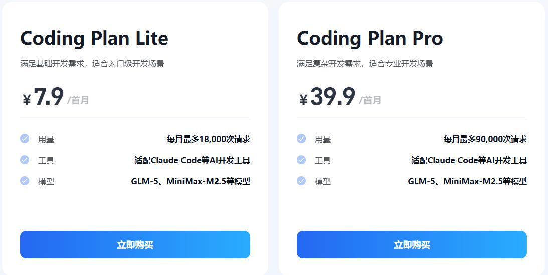 千帆Coding Plan