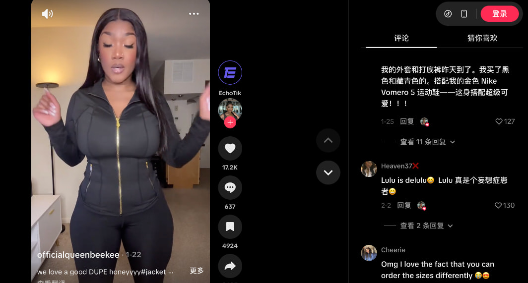 TikTok美区博主带货视频评论