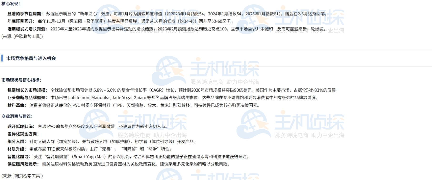 评论挖掘与痛点提炼