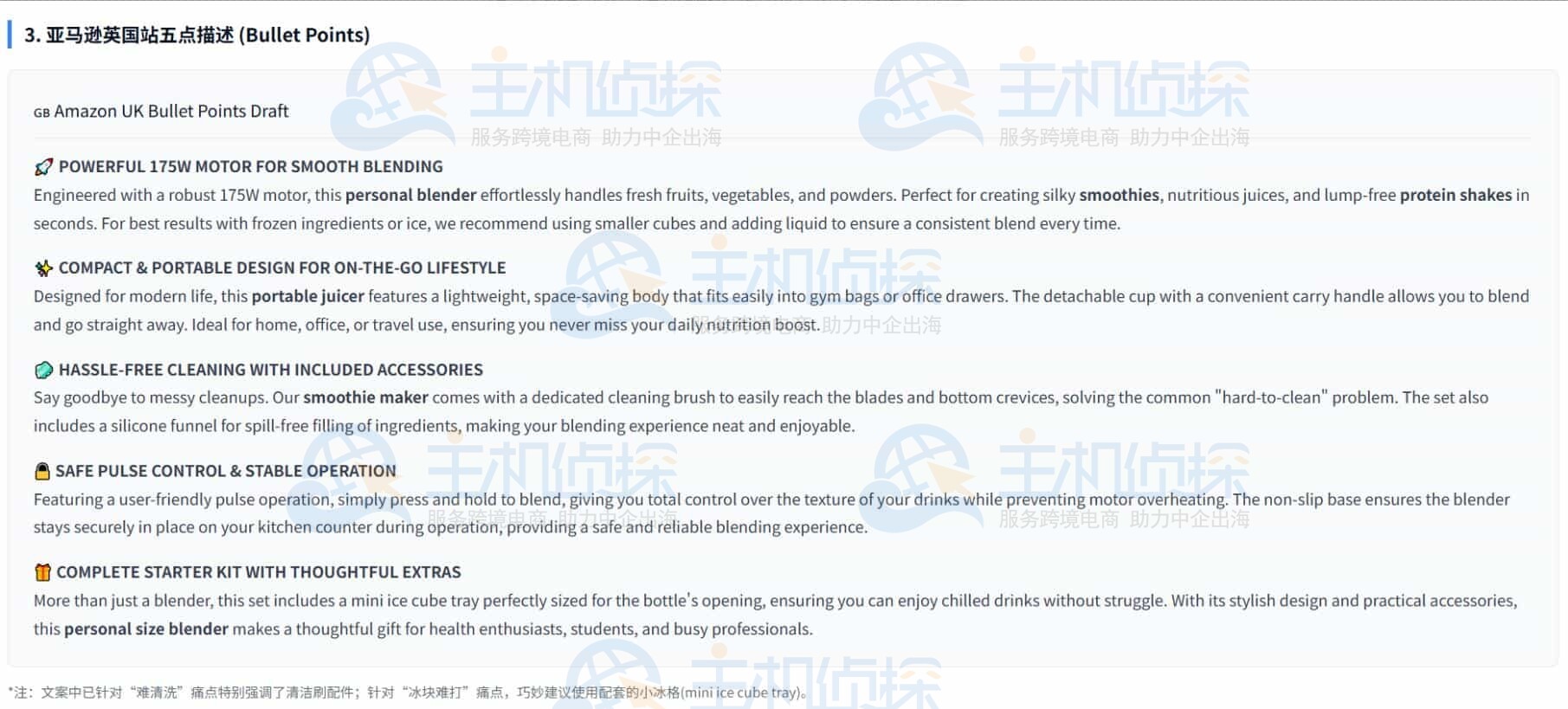 评论挖掘与痛点提炼