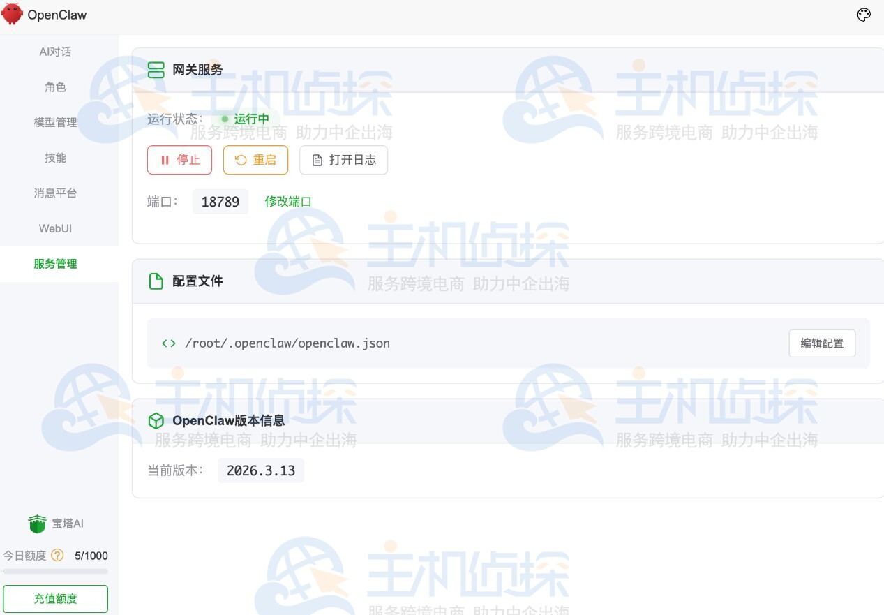 一键查看服务状态、端口、日志