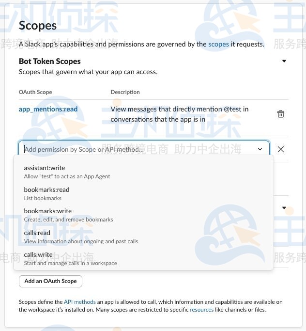 设置Bot Token Scopes
