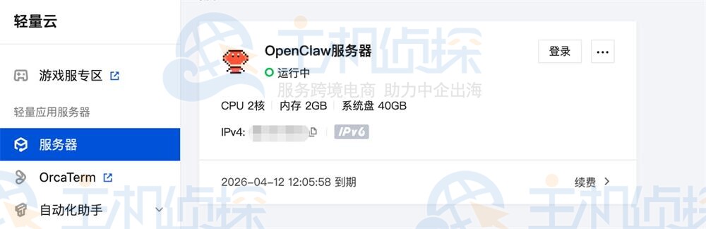 进入OpenClaw配置面板