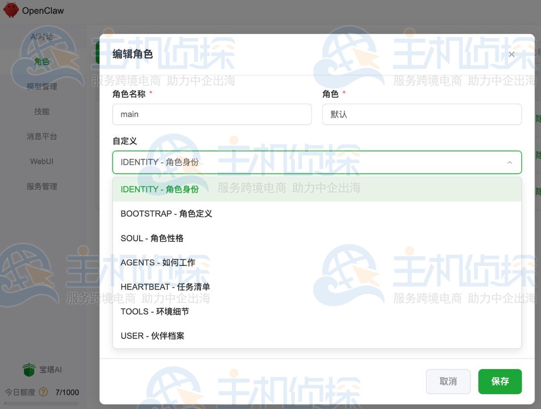按场景拆分不同助手角色