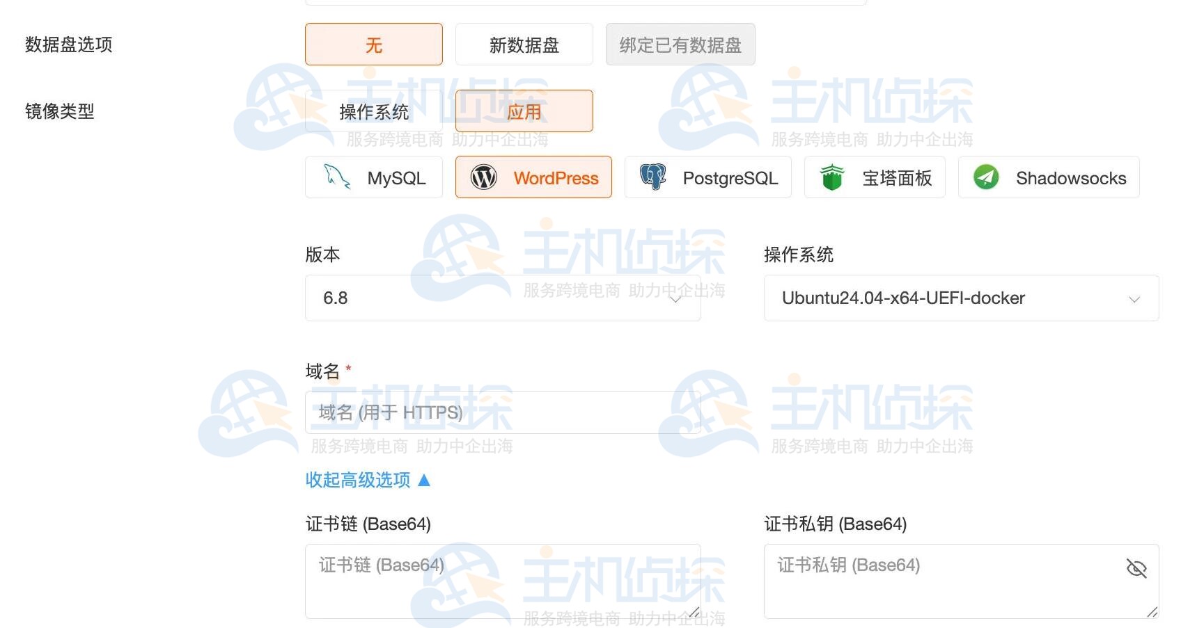 确认订单并完成支付