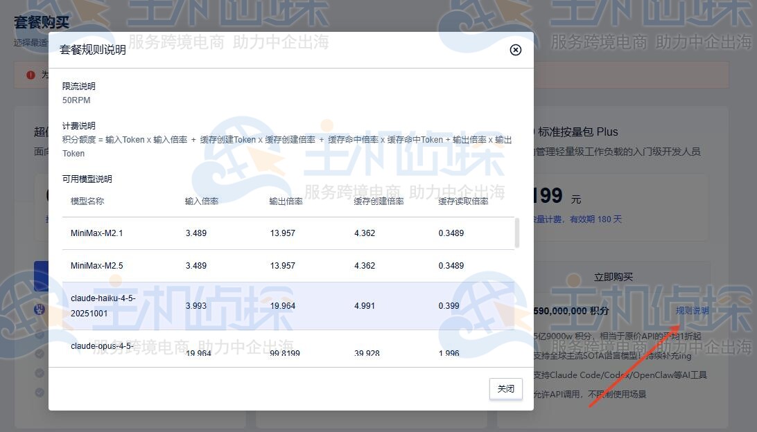 先看“规则说明”