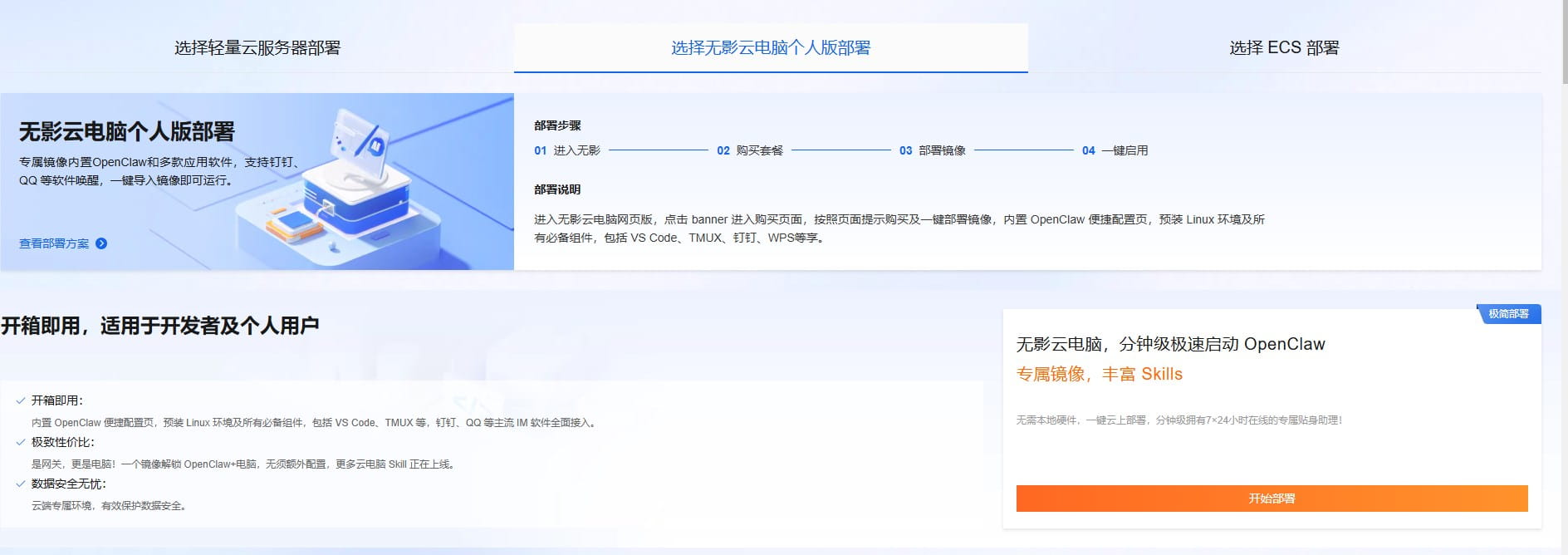阿里云官网选购位置
