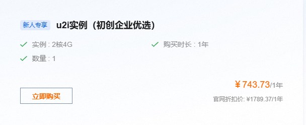 阿里云云服务器ECS
