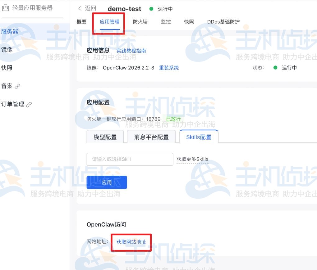 与 OpenClaw 发起对话