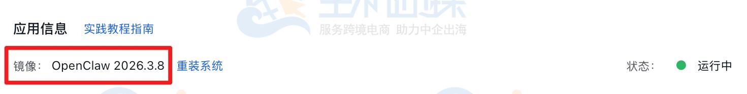 OpenClaw接入企业微信