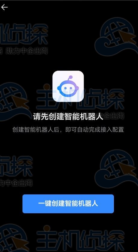 完成企业微信接入