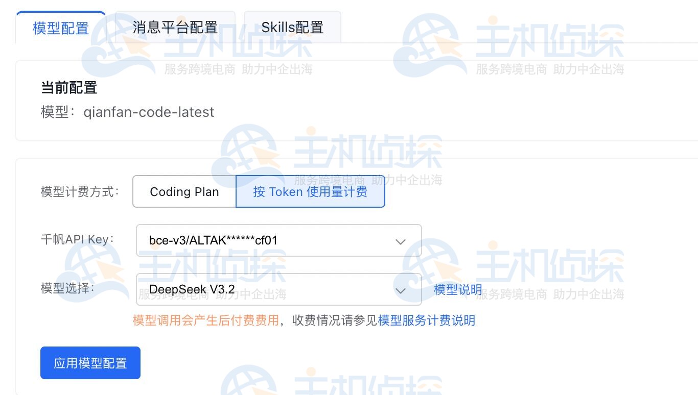 按Token使用量计费