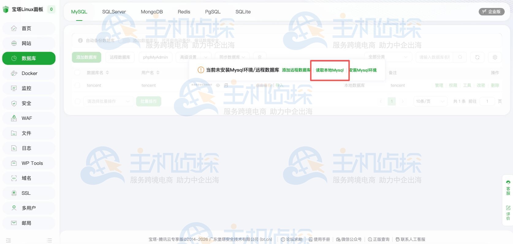 支持接管已有运行环境