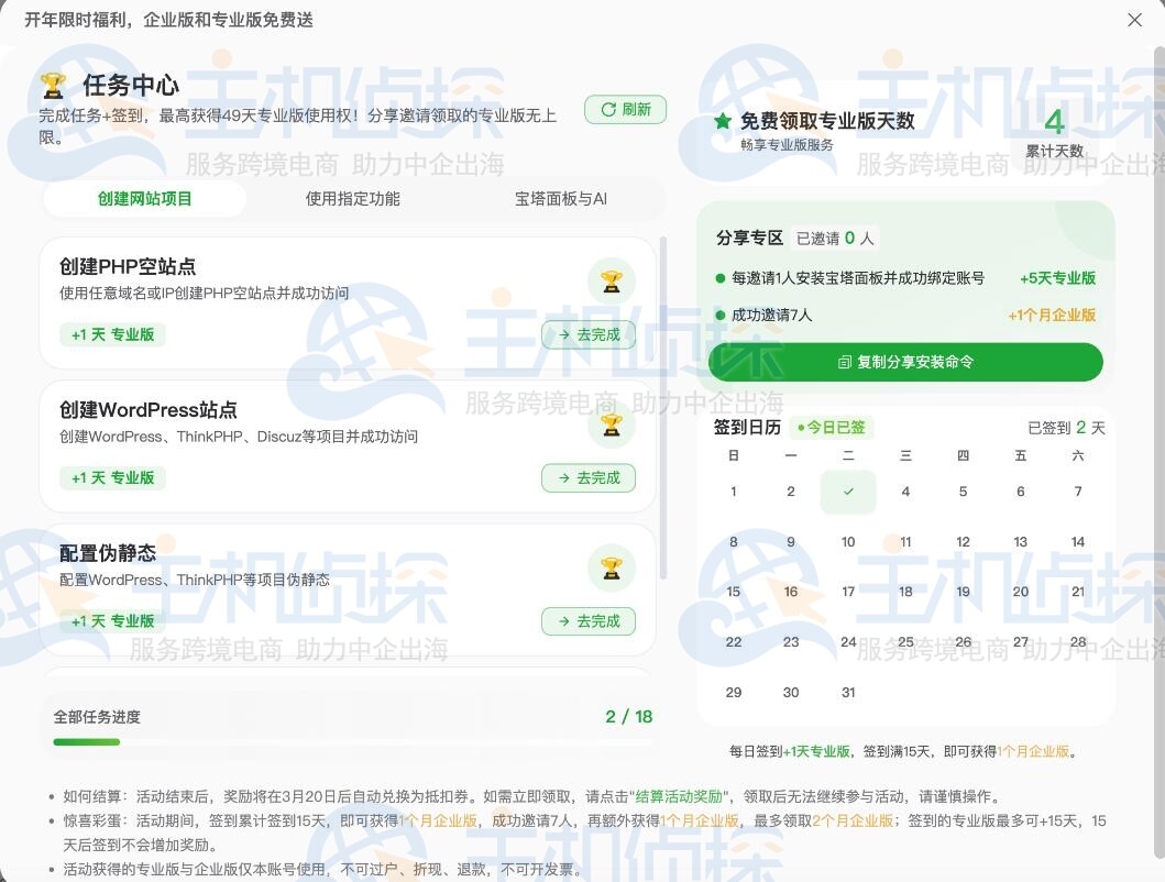 十周年限时福利活动