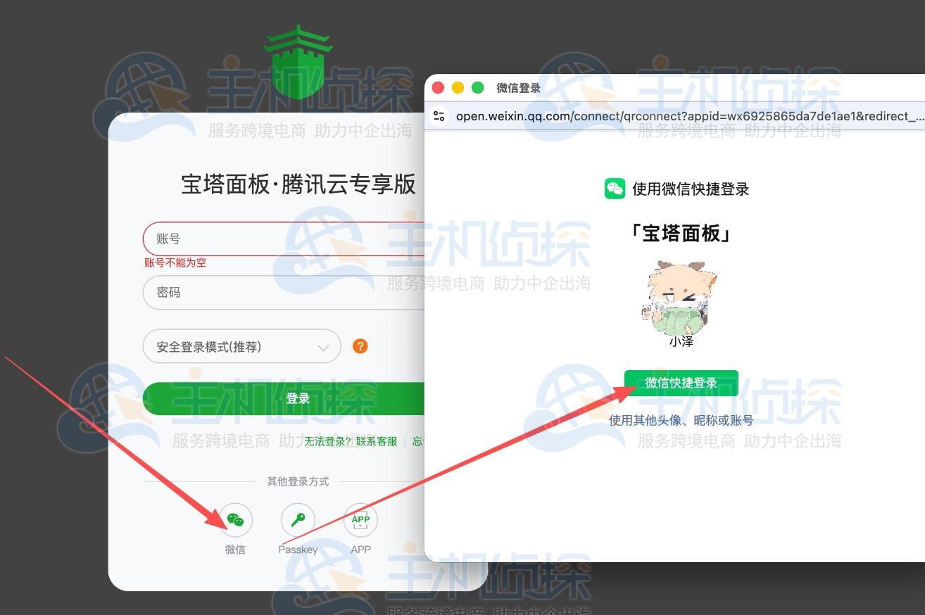 新增微信扫码快捷登录