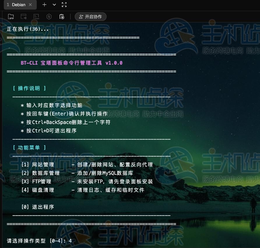 bt命令行能力增强