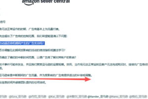 亚马逊就3月5日平台故障向卖家补偿广告费