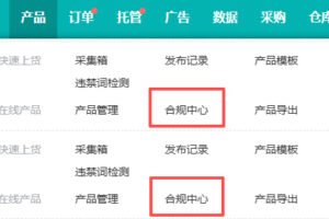 妙手ERP率先接入SHEIN合规中心