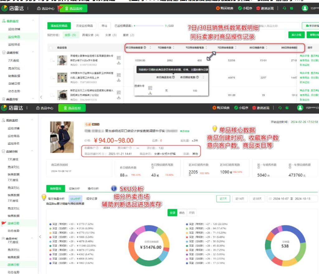 搜索特定关键词