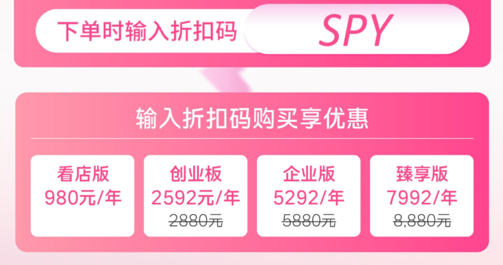 优麦云创业版及以上可享至高7.2折优惠