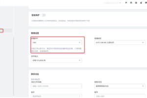Shoplazza管理后台