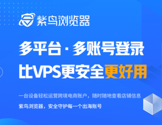 紫鸟浏览器多少钱一个月