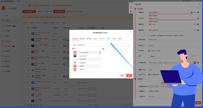 多平台店铺安全运营