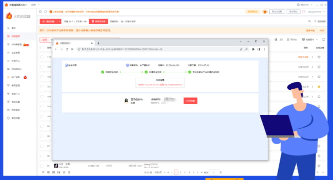 账号密码安全保护