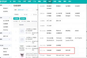 妙手接入TikTok Shop FBT三方仓