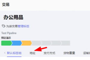 归类相关自定义字段