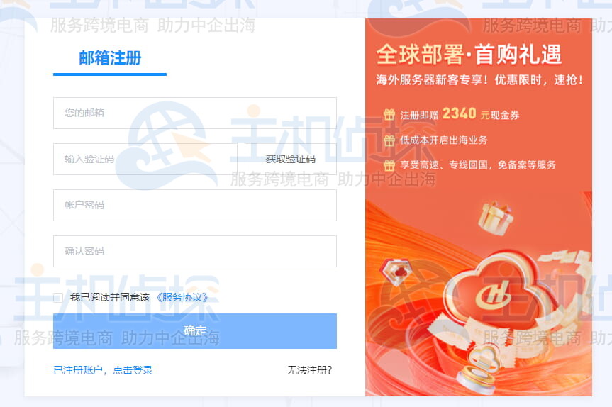 创建恒创科技高防服务器