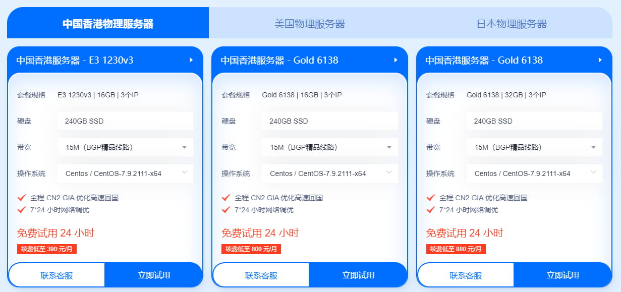 恒创科技物理服务器