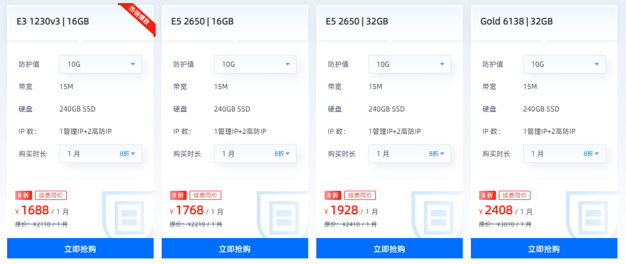 恒创科技中国香港高防服务器