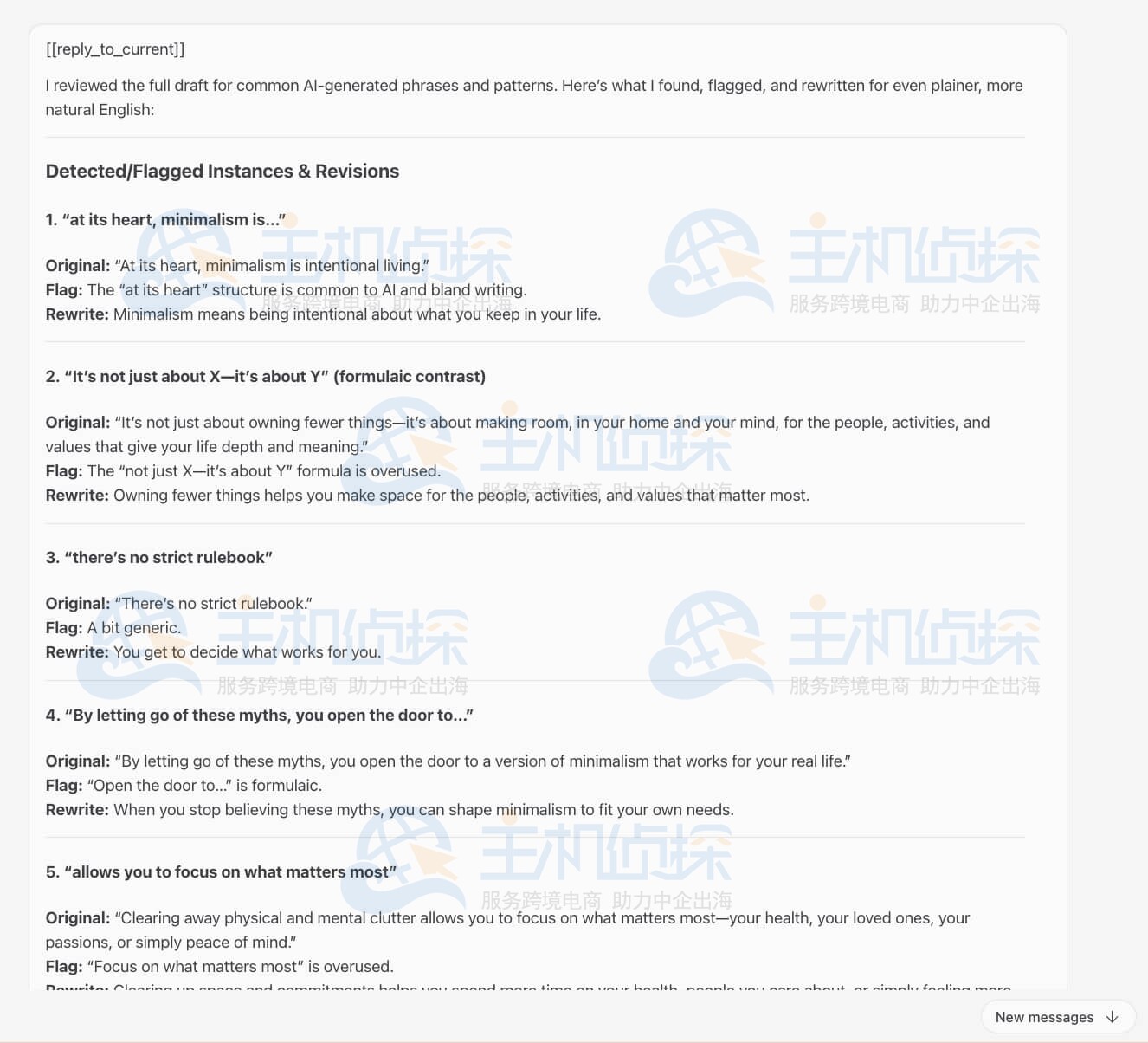 删除人工智能生成的语言