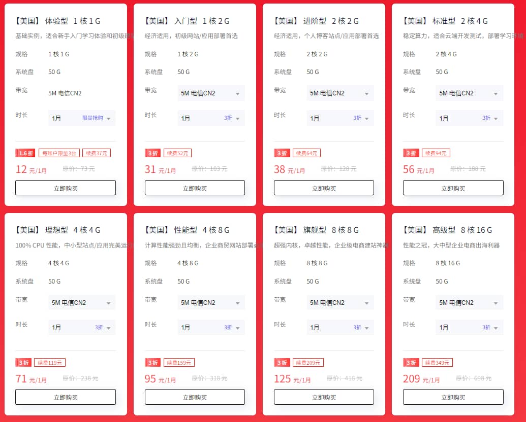 衡天云美国云服务器