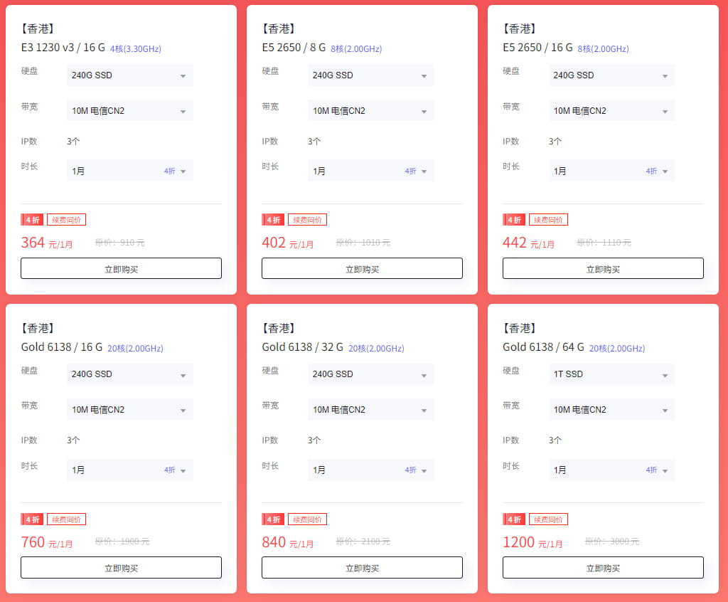 衡天云中国香港服务器