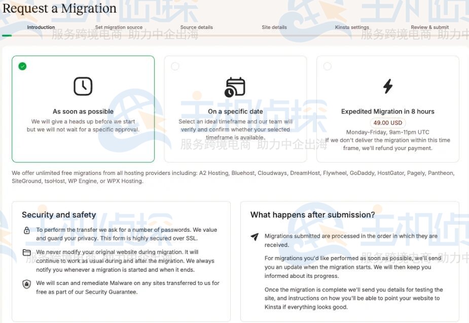 继续提交迁移请求