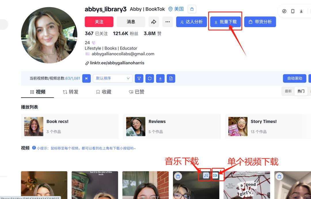 无水印视频下载