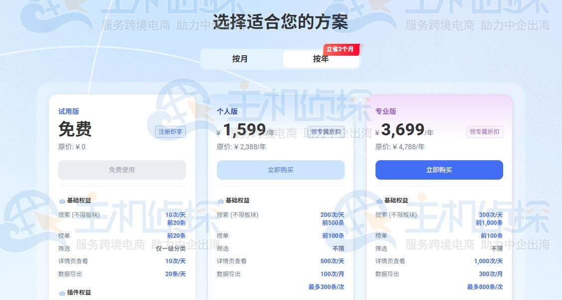 达人精灵官网套餐选购